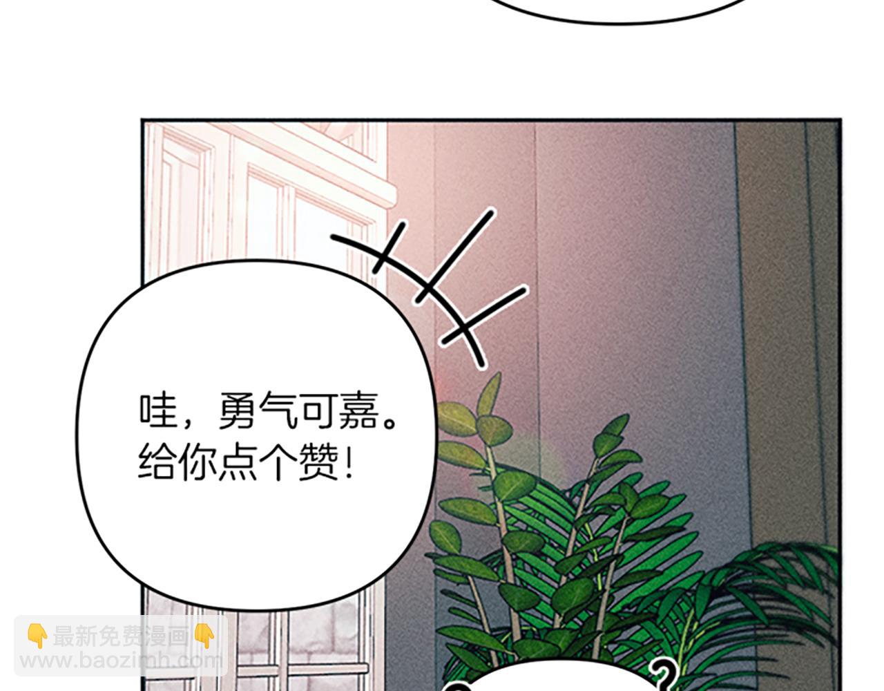 《破产恶女改造计划》第40话 遭受非议 第24页