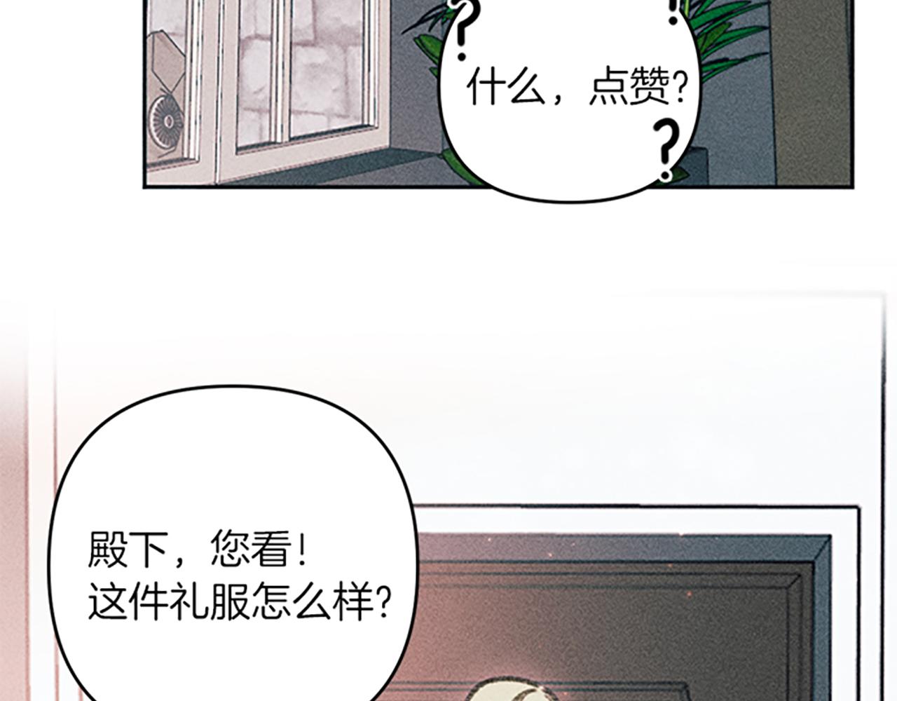 《破产恶女改造计划》第40话 遭受非议 第25页