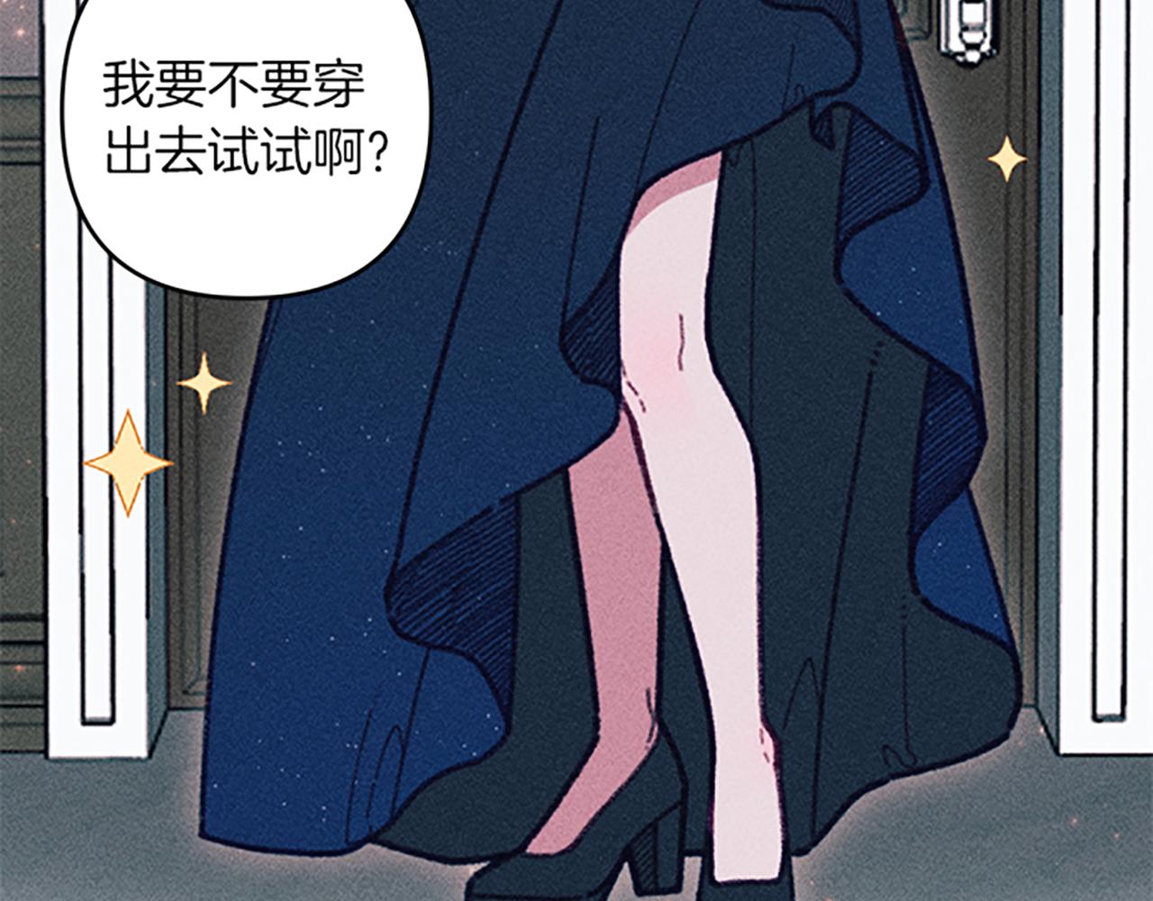 《破产恶女改造计划》第40话 遭受非议 第27页