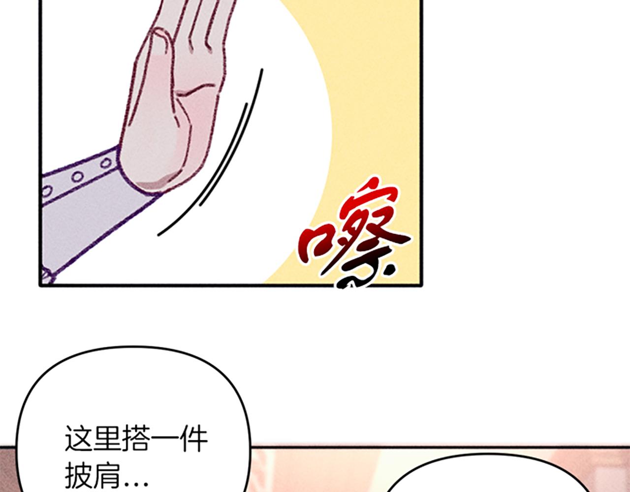《破产恶女改造计划》第40话 遭受非议 第29页