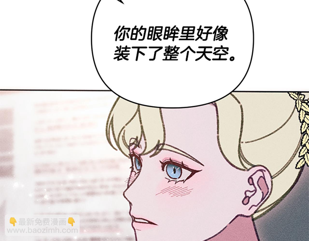 《破产恶女改造计划》第40话 遭受非议 第36页