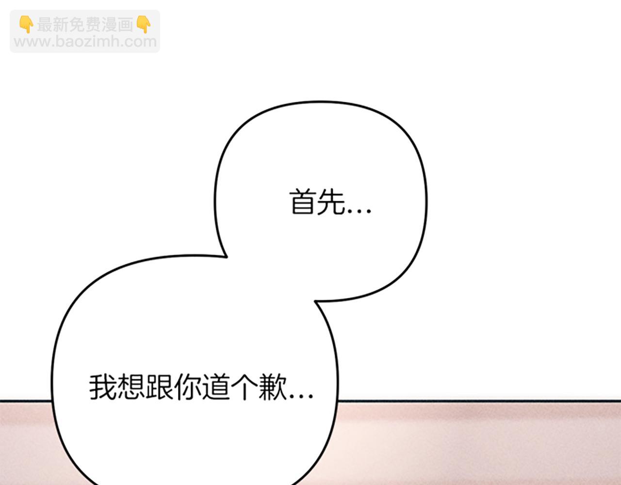 《破产恶女改造计划》第37话 合作泡汤 第16页