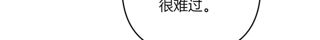 《破产恶女改造计划》第37话 合作泡汤 第19页
