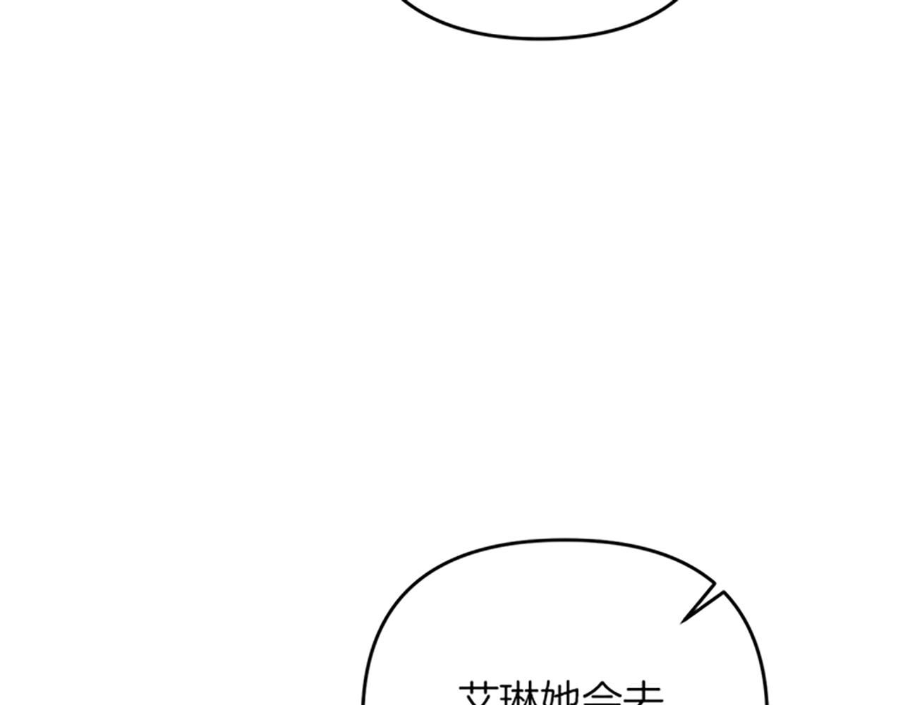 《破产恶女改造计划》第37话 合作泡汤 第20页