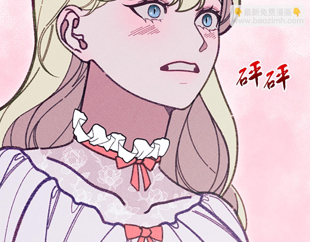 《破产恶女改造计划》第37话 合作泡汤 第29页