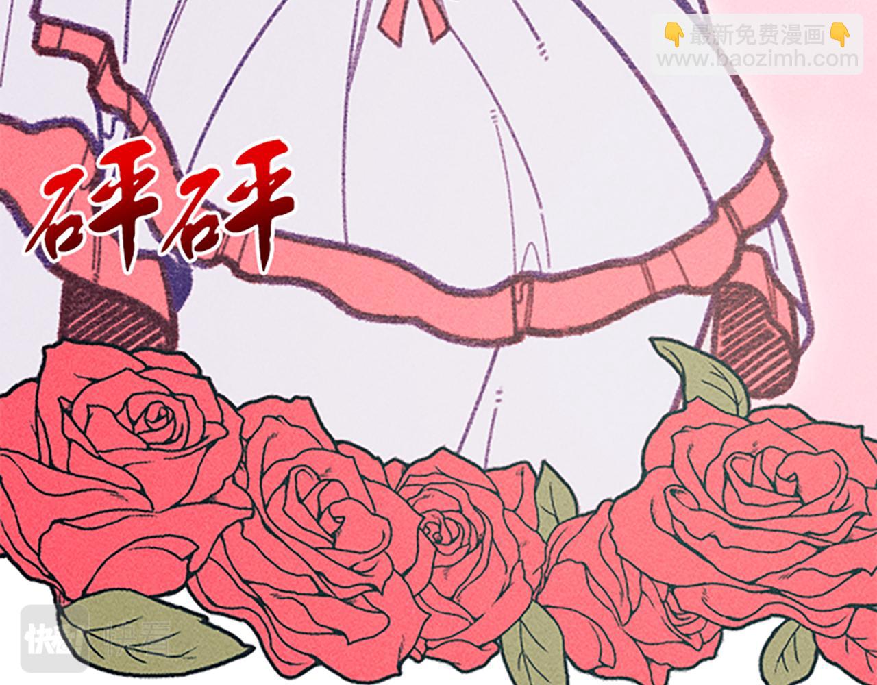 《破产恶女改造计划》第37话 合作泡汤 第30页