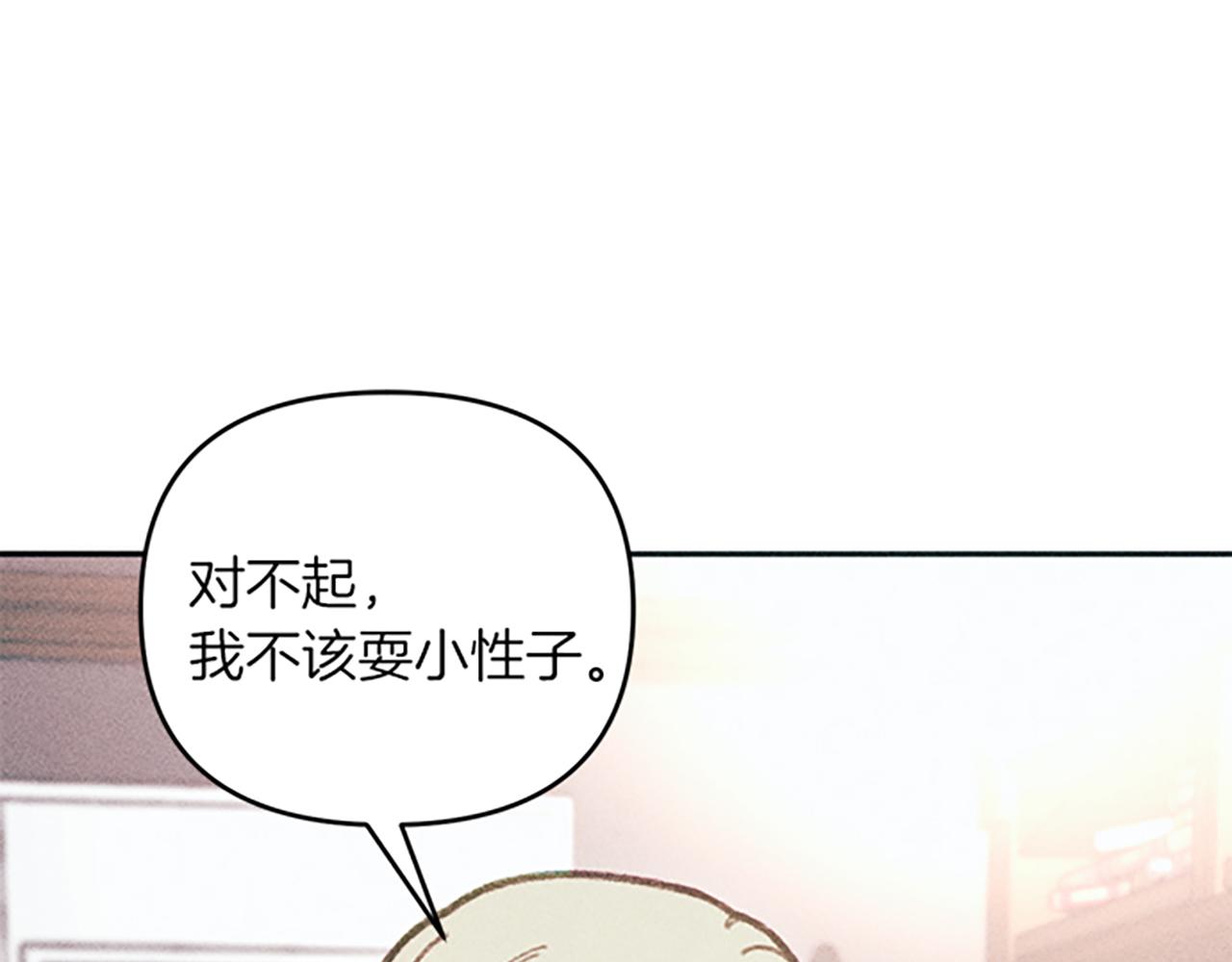 《破产恶女改造计划》第37话 合作泡汤 第35页
