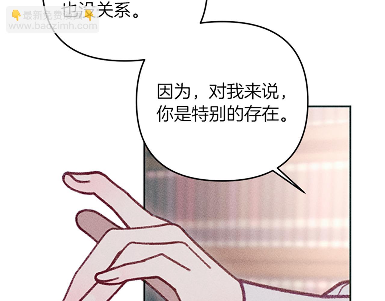 《破产恶女改造计划》第37话 合作泡汤 第38页