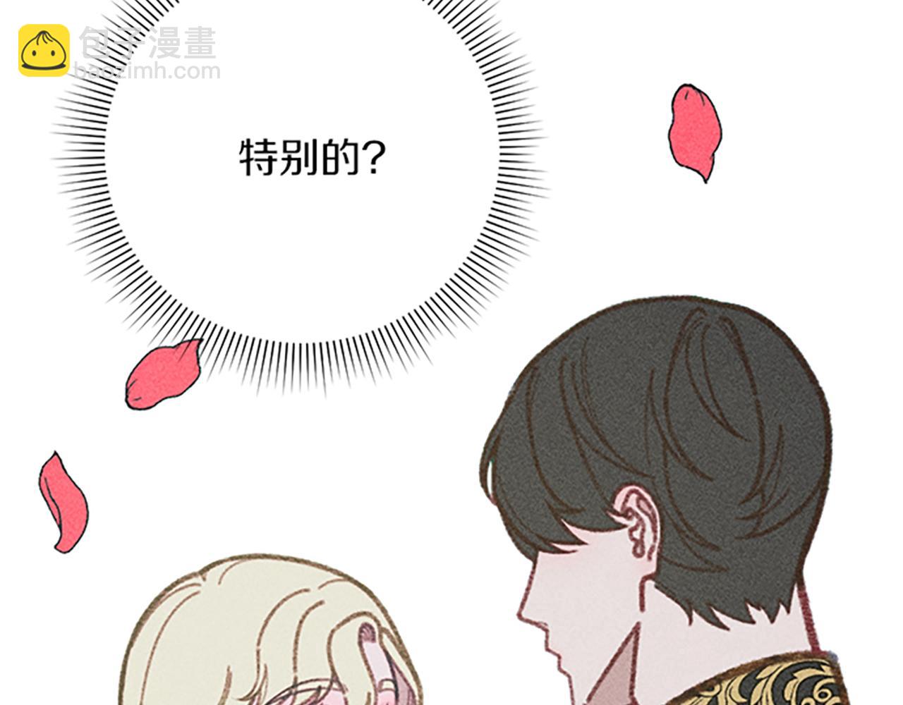 《破产恶女改造计划》第37话 合作泡汤 第40页