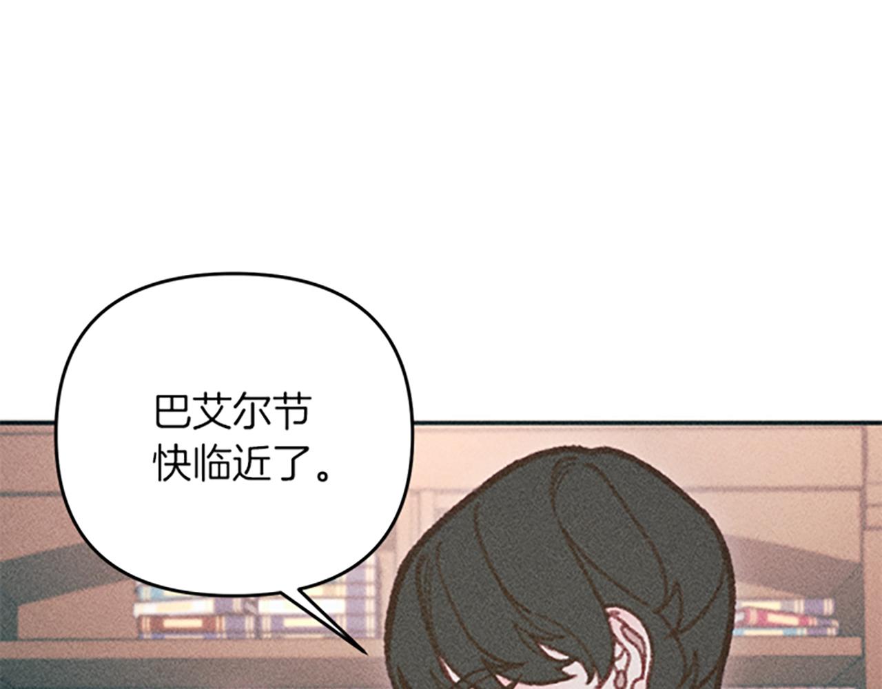 《破产恶女改造计划》第37话 合作泡汤 第48页