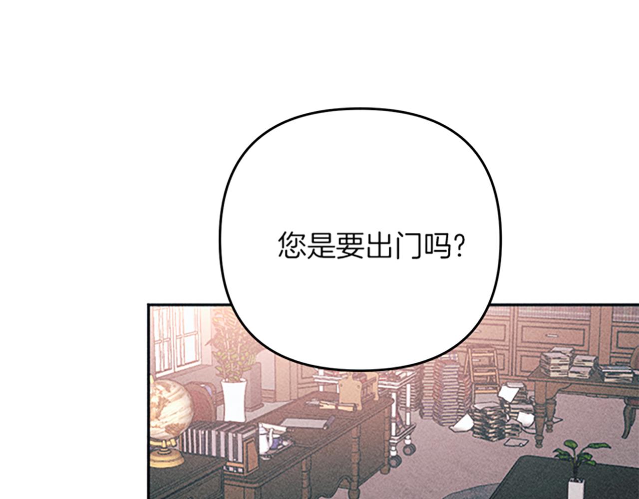 《破产恶女改造计划》第37话 合作泡汤 第5页