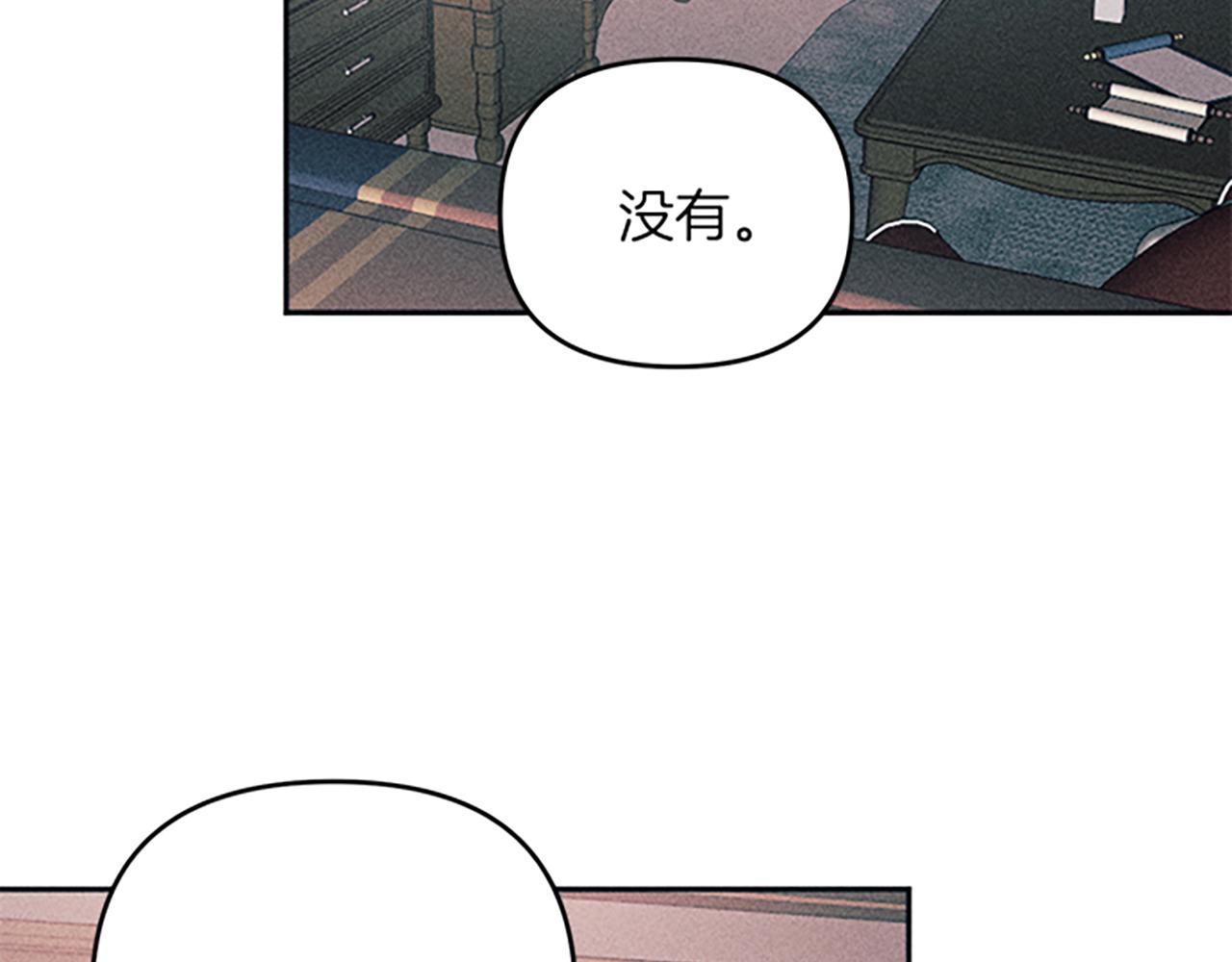 《破产恶女改造计划》第37话 合作泡汤 第6页