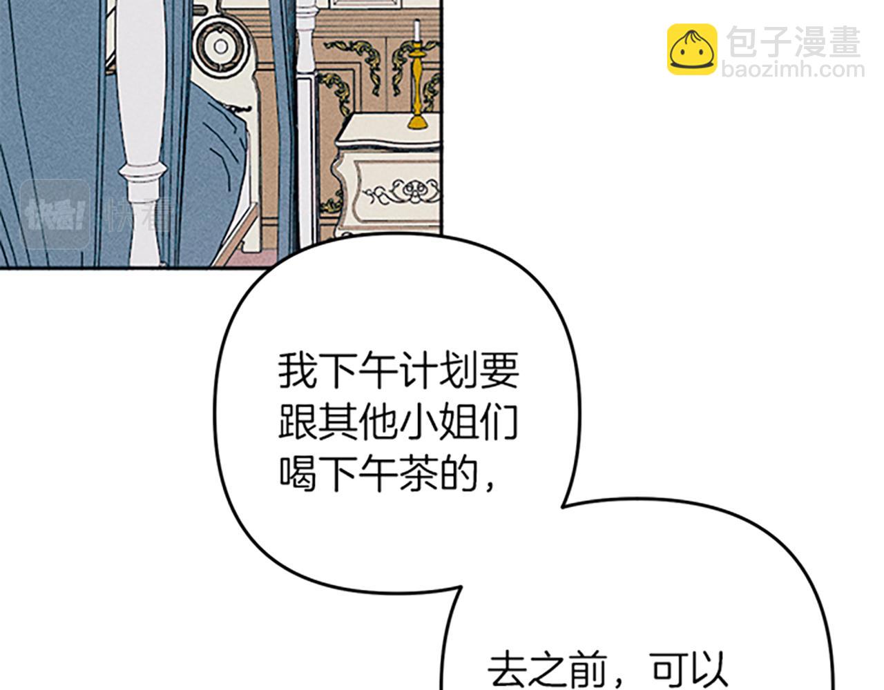 《破产恶女改造计划》第39话 形象改造 第16页