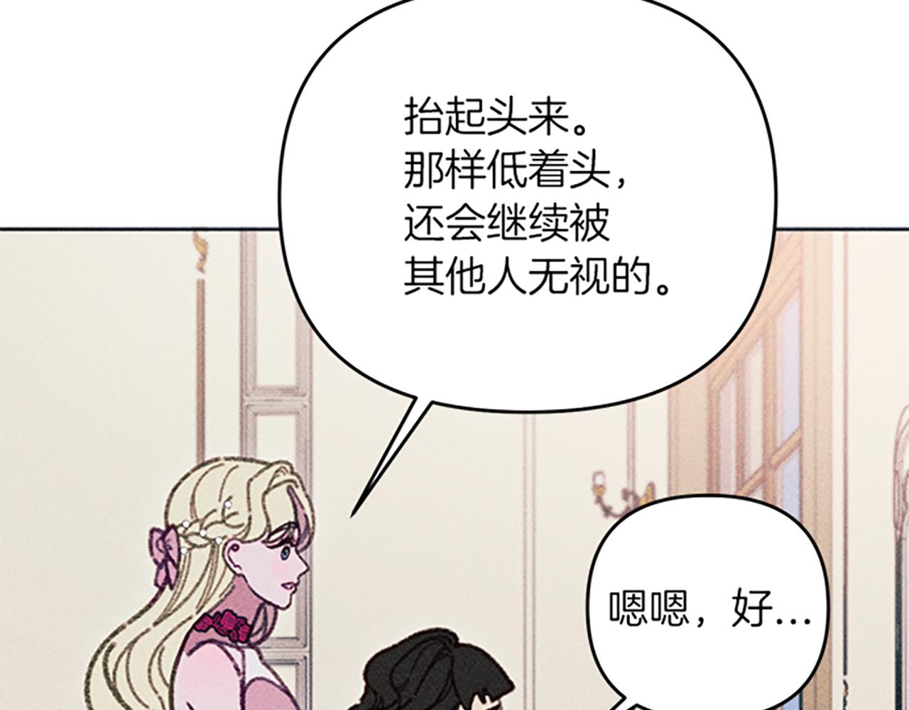 《破产恶女改造计划》第39话 形象改造 第19页
