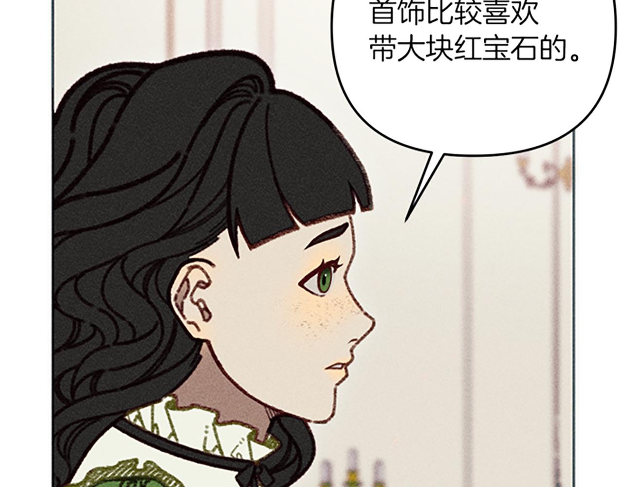 《破产恶女改造计划》第39话 形象改造 第25页