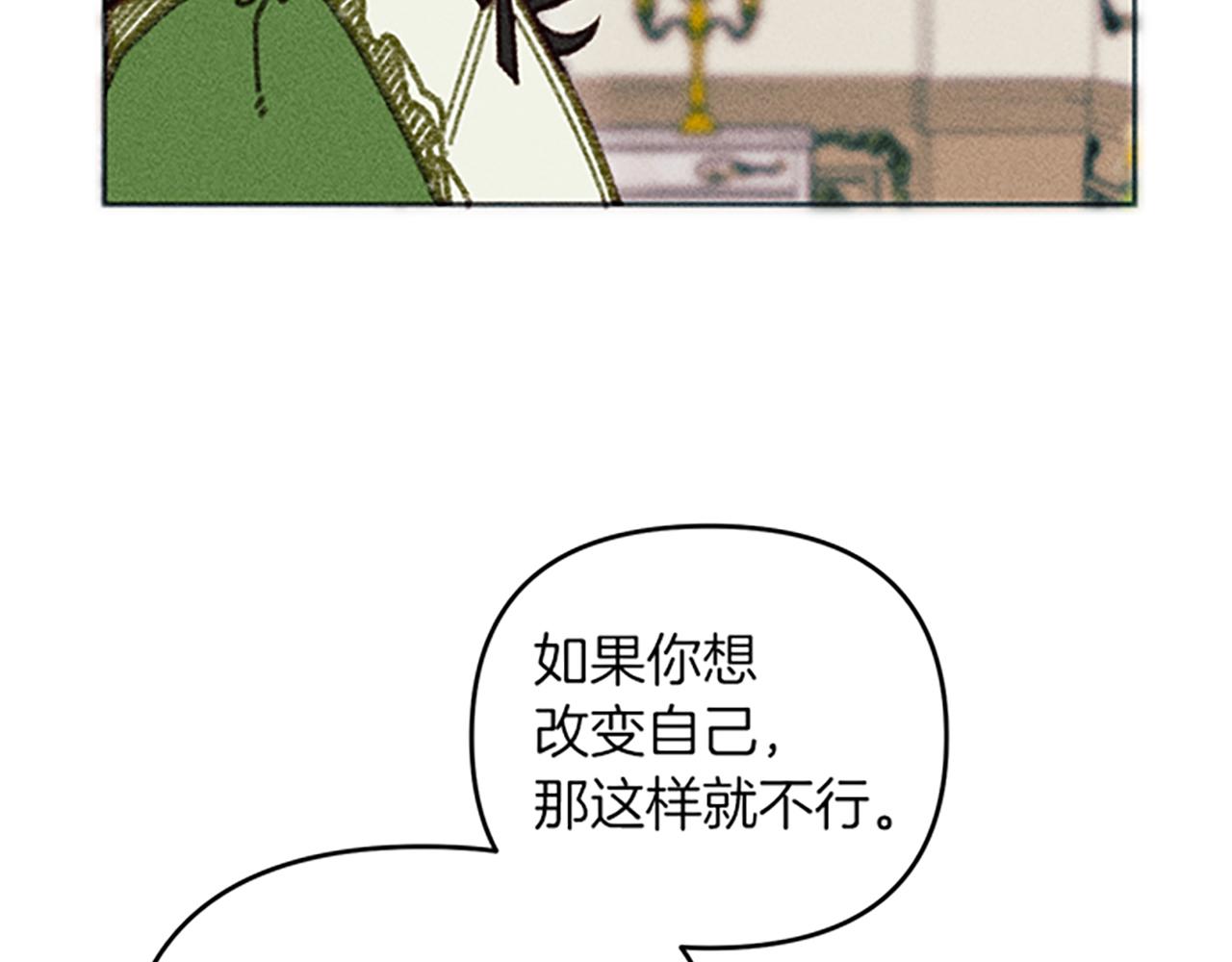 《破产恶女改造计划》第39话 形象改造 第26页