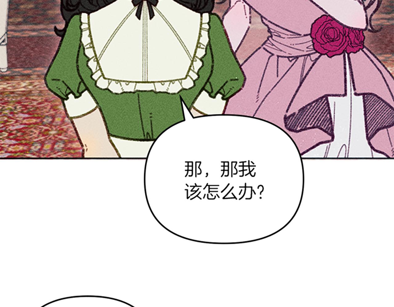 《破产恶女改造计划》第39话 形象改造 第28页