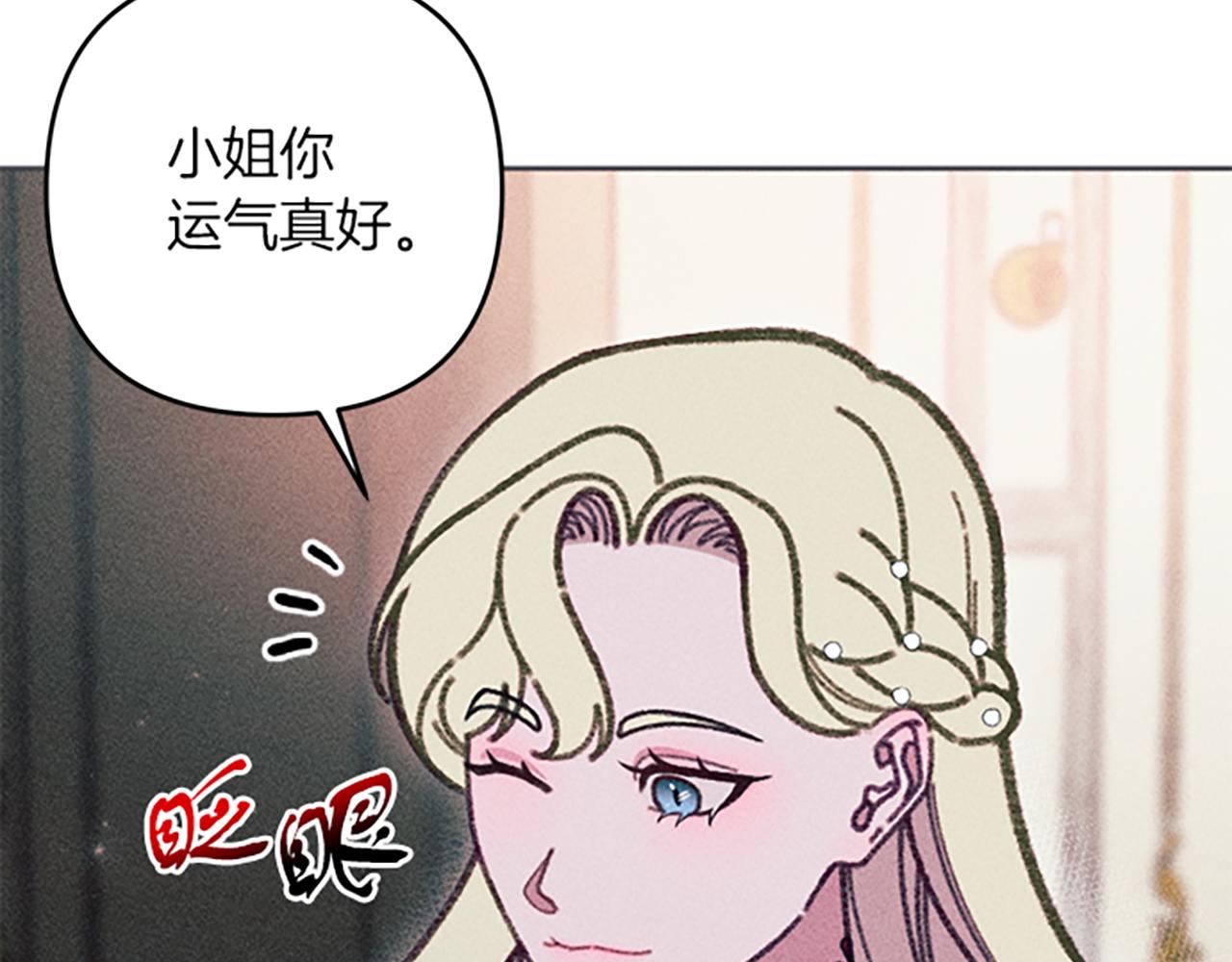 《破产恶女改造计划》第39话 形象改造 第29页