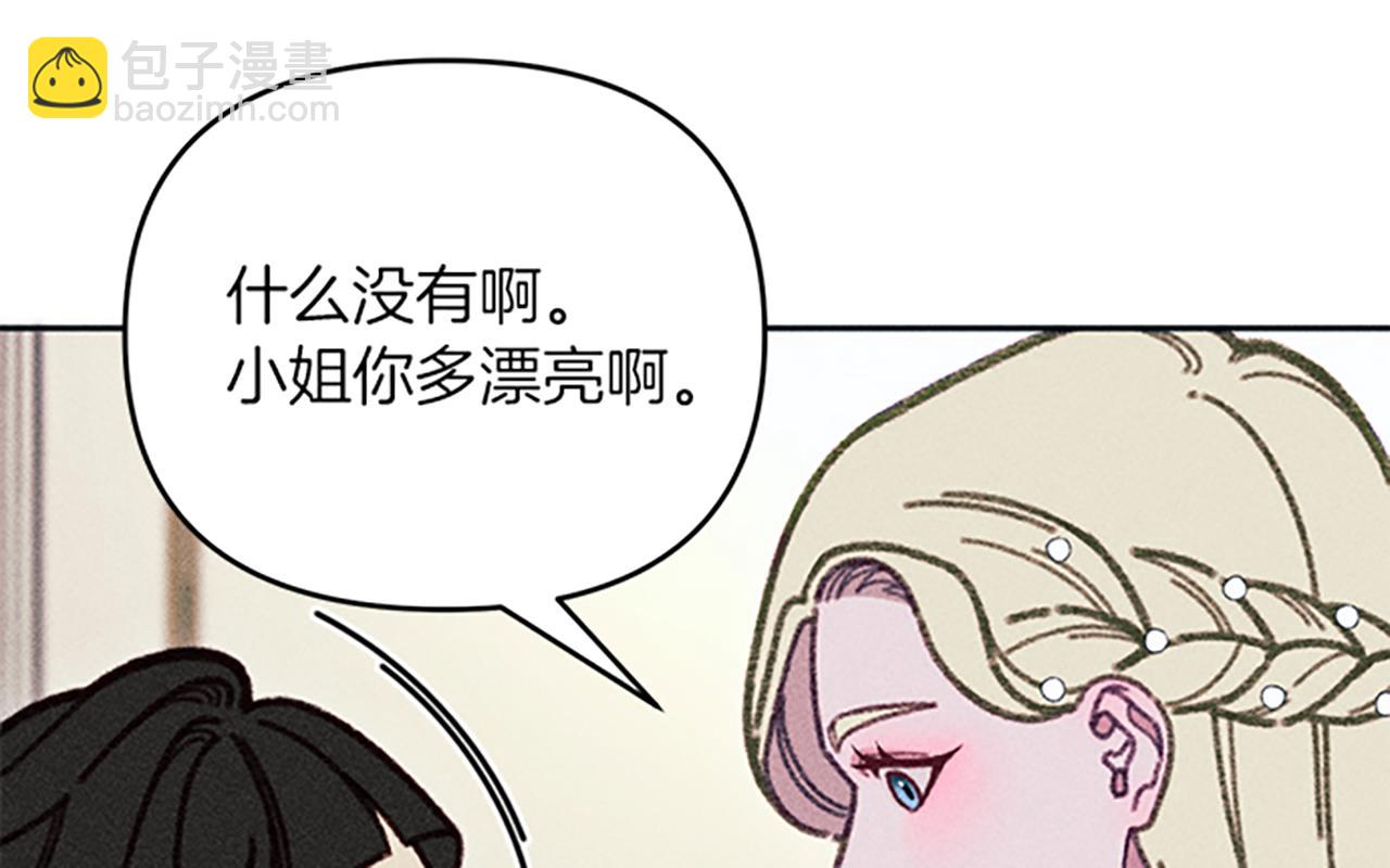 《破产恶女改造计划》第39话 形象改造 第47页