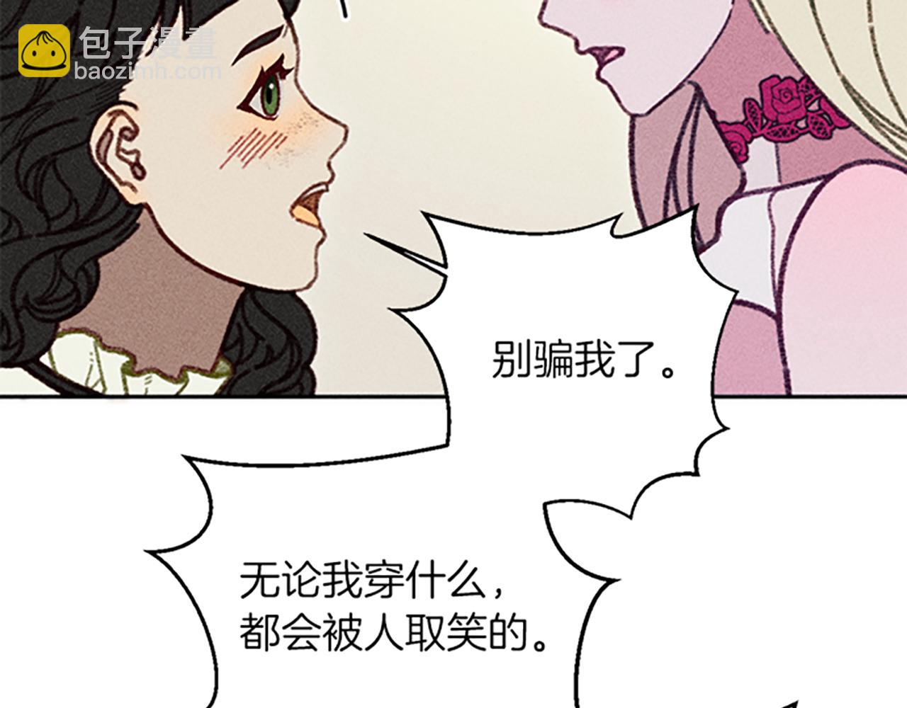 《破产恶女改造计划》第39话 形象改造 第48页