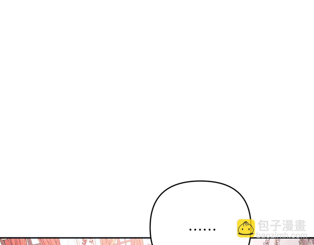 《破产恶女改造计划》第41话 恋爱传闻 第11页