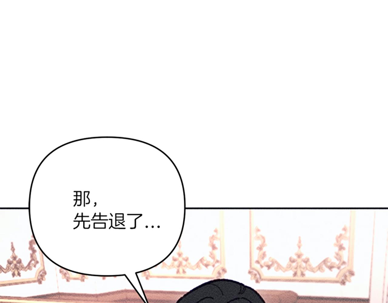 《破产恶女改造计划》第41话 恋爱传闻 第13页
