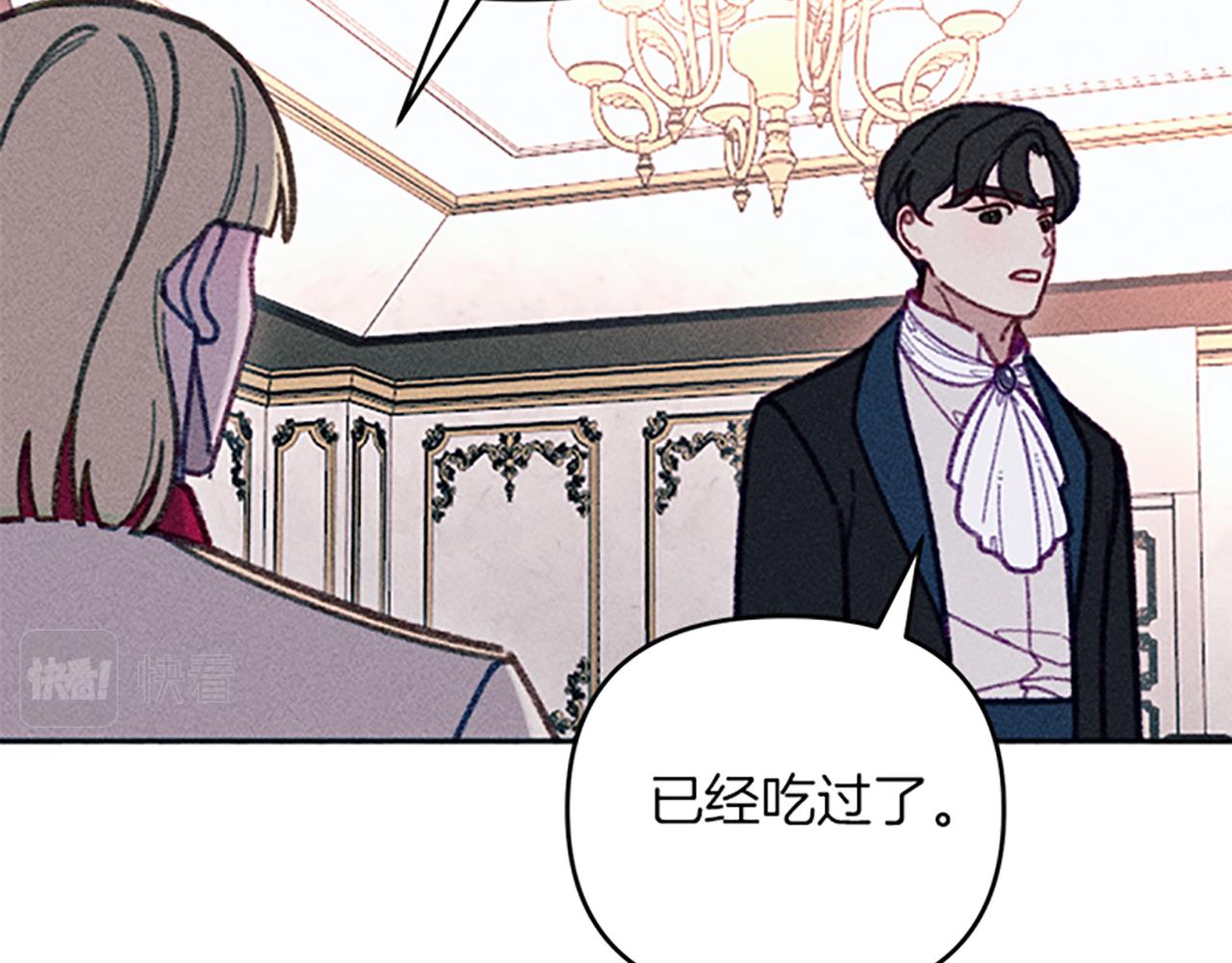 《破产恶女改造计划》第41话 恋爱传闻 第16页