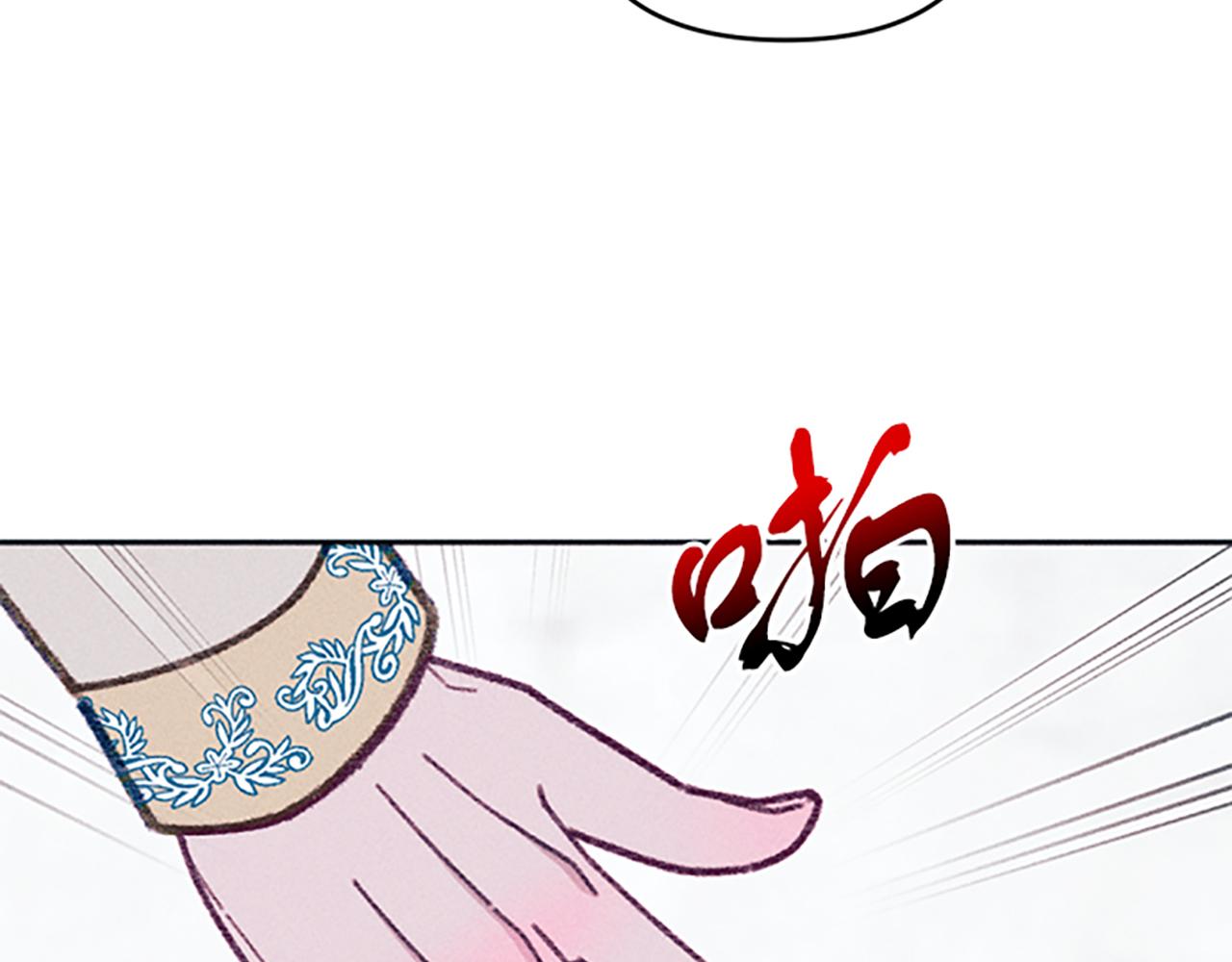 《破产恶女改造计划》第41话 恋爱传闻 第17页