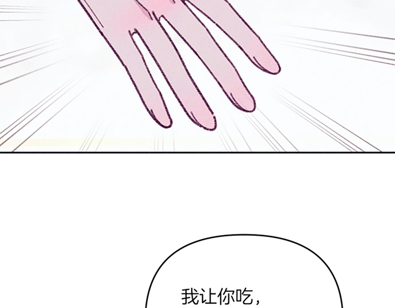 《破产恶女改造计划》第41话 恋爱传闻 第18页