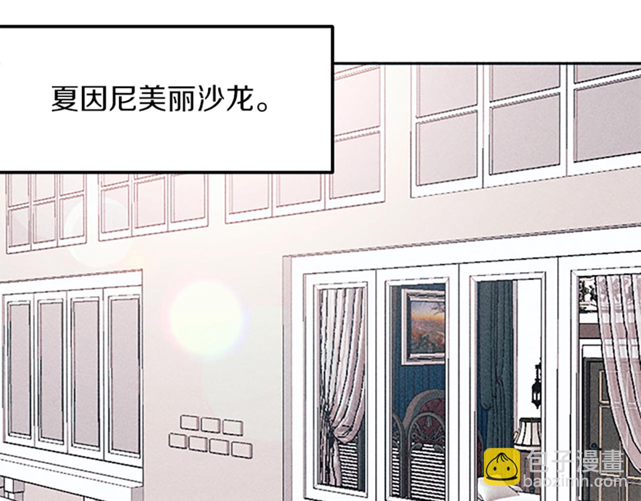 《破产恶女改造计划》第41话 恋爱传闻 第26页