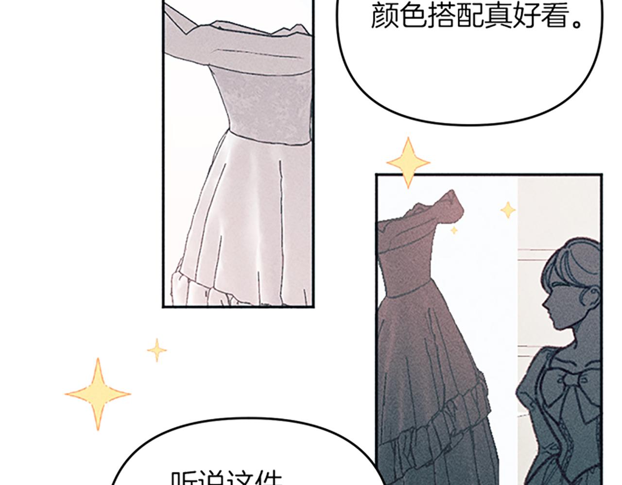 《破产恶女改造计划》第41话 恋爱传闻 第28页