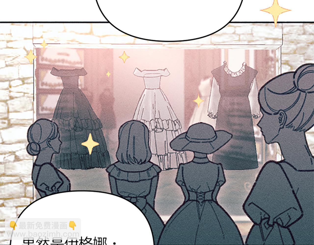 《破产恶女改造计划》第41话 恋爱传闻 第30页