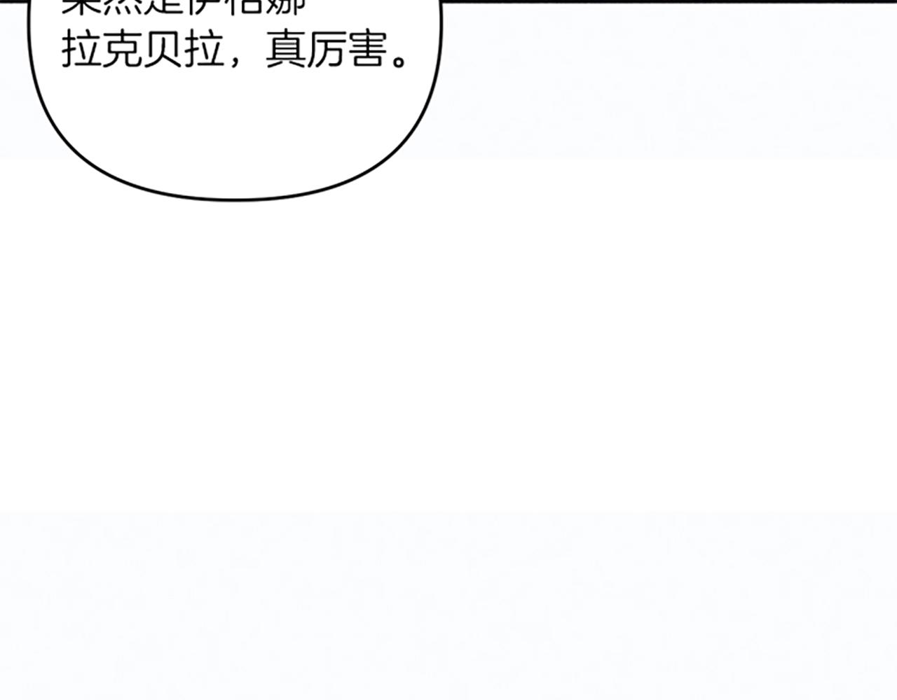 《破产恶女改造计划》第41话 恋爱传闻 第31页