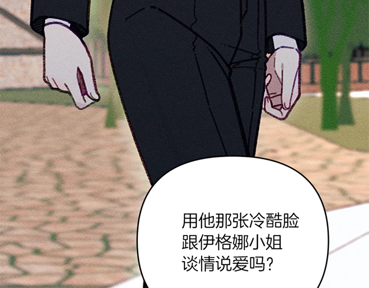 《破产恶女改造计划》第41话 恋爱传闻 第36页