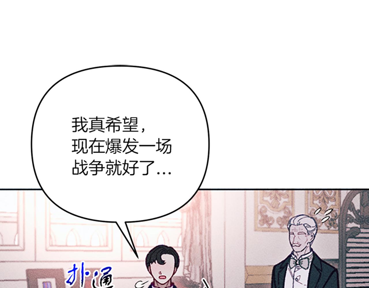 《破产恶女改造计划》第41话 恋爱传闻 第43页