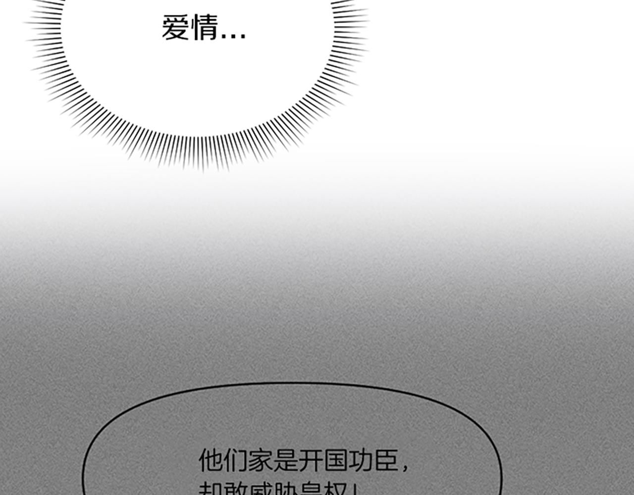 《破产恶女改造计划》第41话 恋爱传闻 第46页