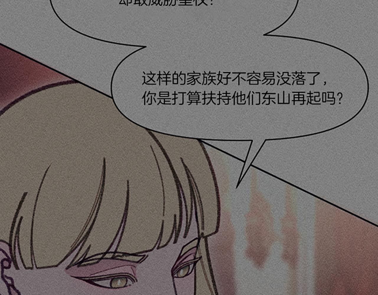 《破产恶女改造计划》第41话 恋爱传闻 第47页