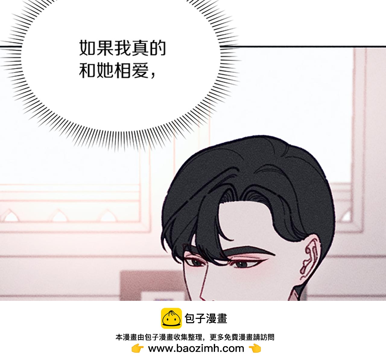 《破产恶女改造计划》第41话 恋爱传闻 第50页