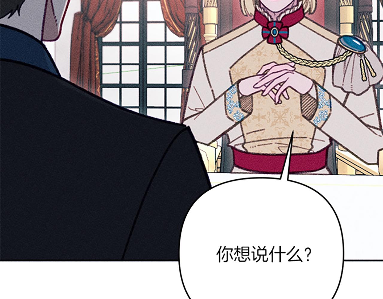 《破产恶女改造计划》第41话 恋爱传闻 第7页
