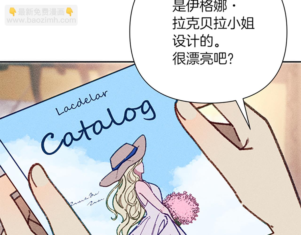《破产恶女改造计划》第44话 受邀赴宴 第25页