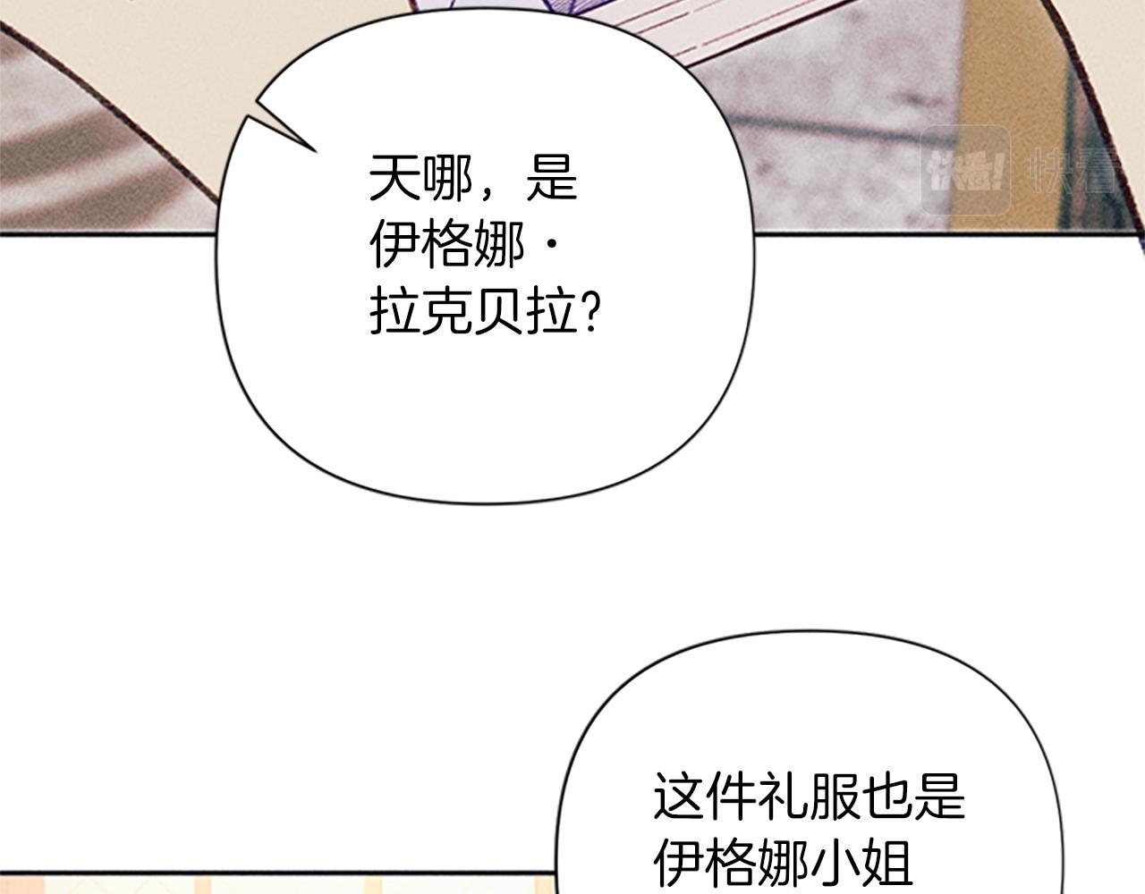 《破产恶女改造计划》第44话 受邀赴宴 第27页