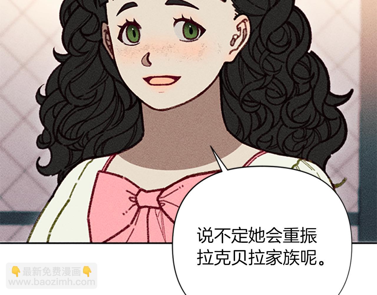 《破产恶女改造计划》第44话 受邀赴宴 第34页