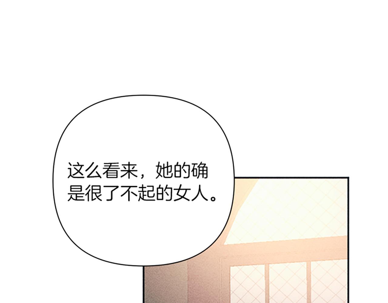 《破产恶女改造计划》第44话 受邀赴宴 第41页