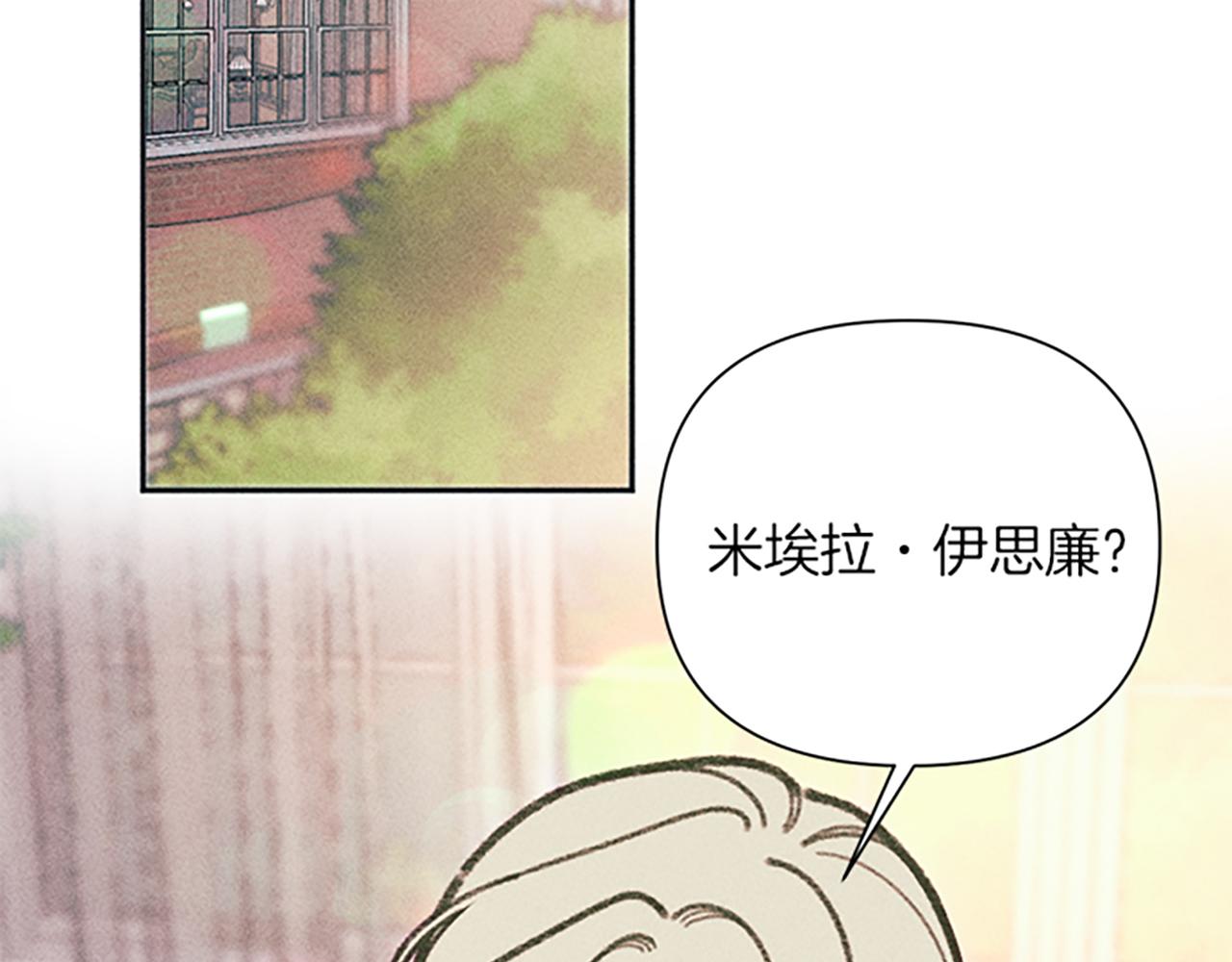 《破产恶女改造计划》第44话 受邀赴宴 第45页