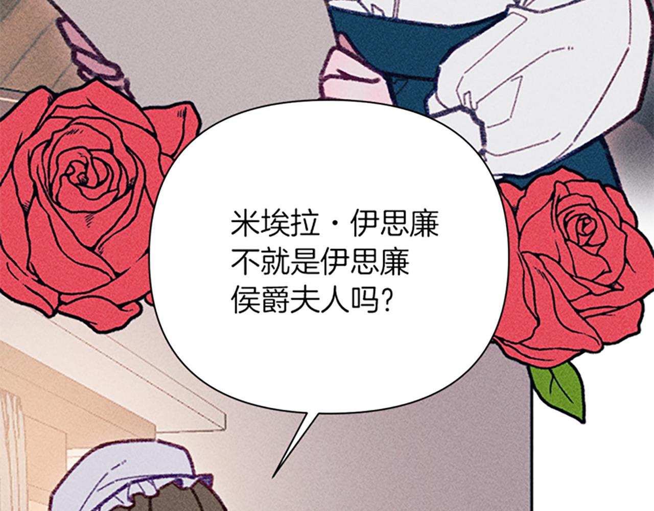 《破产恶女改造计划》第44话 受邀赴宴 第47页