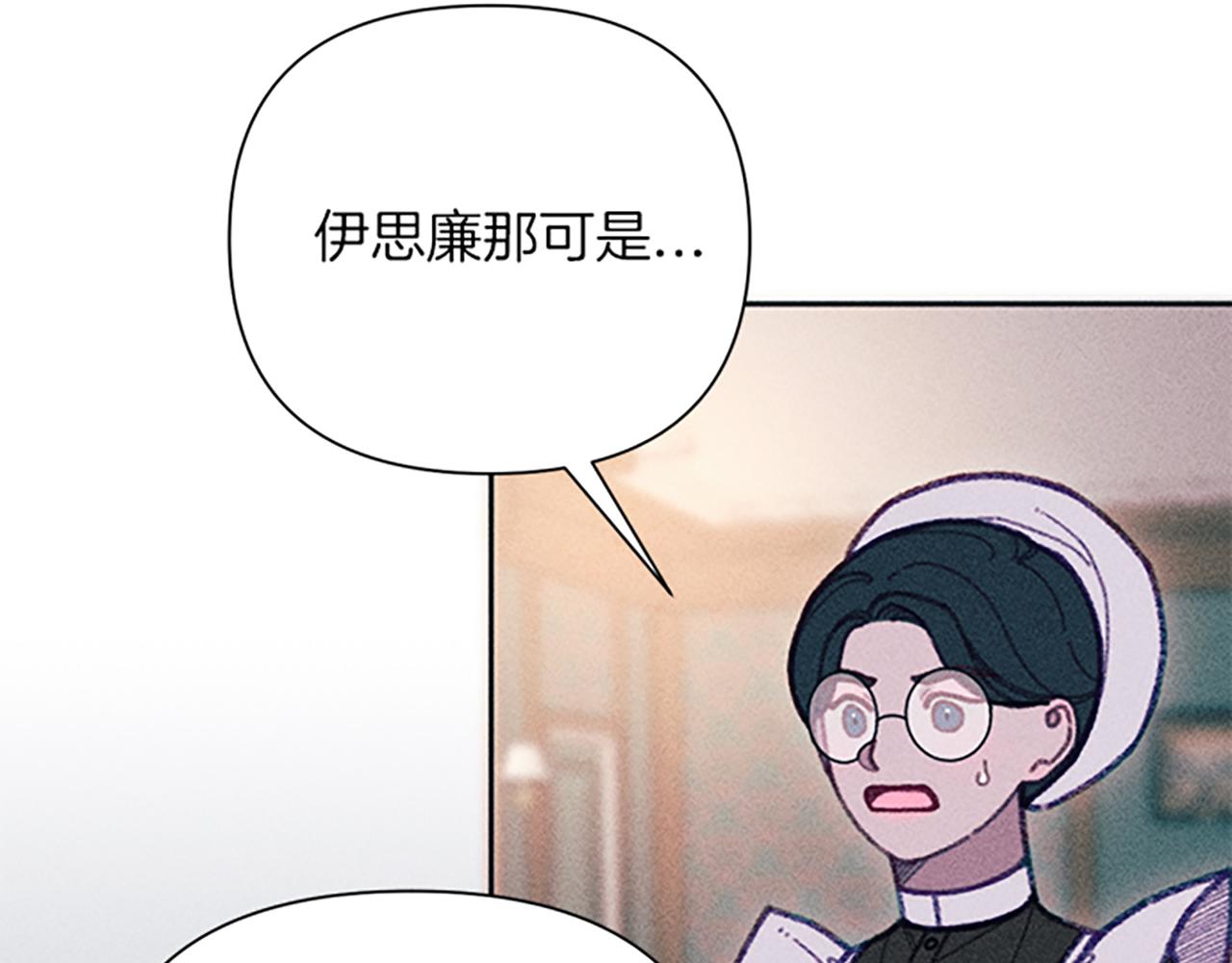 《破产恶女改造计划》第44话 受邀赴宴 第49页