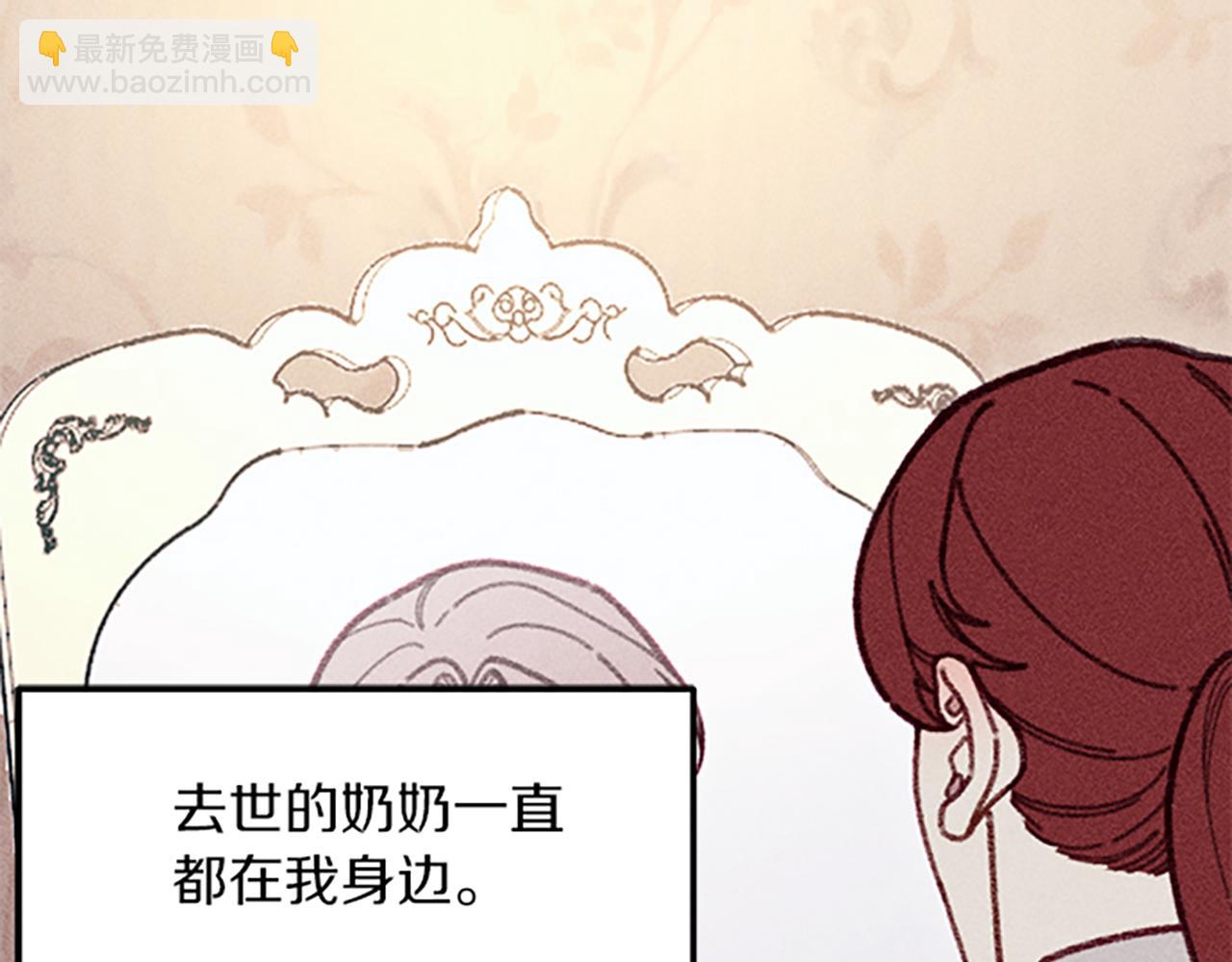 《破产恶女改造计划》第44话 受邀赴宴 第5页