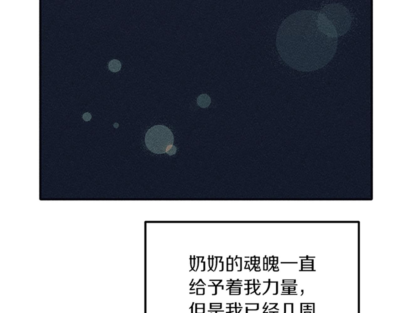 《破产恶女改造计划》第44话 受邀赴宴 第9页