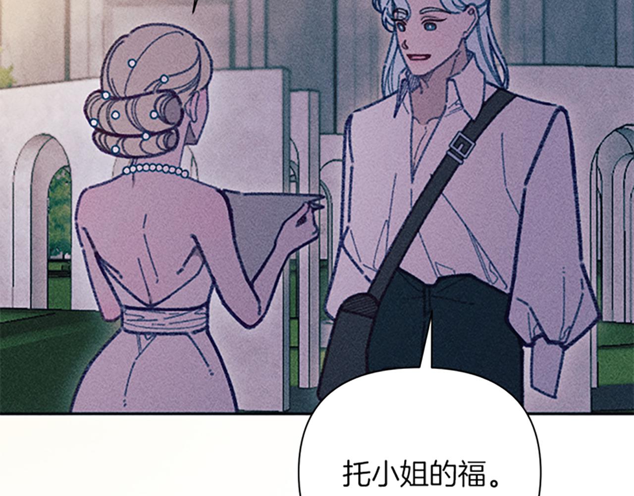 《破产恶女改造计划》第43话 阿兰回国 第23页