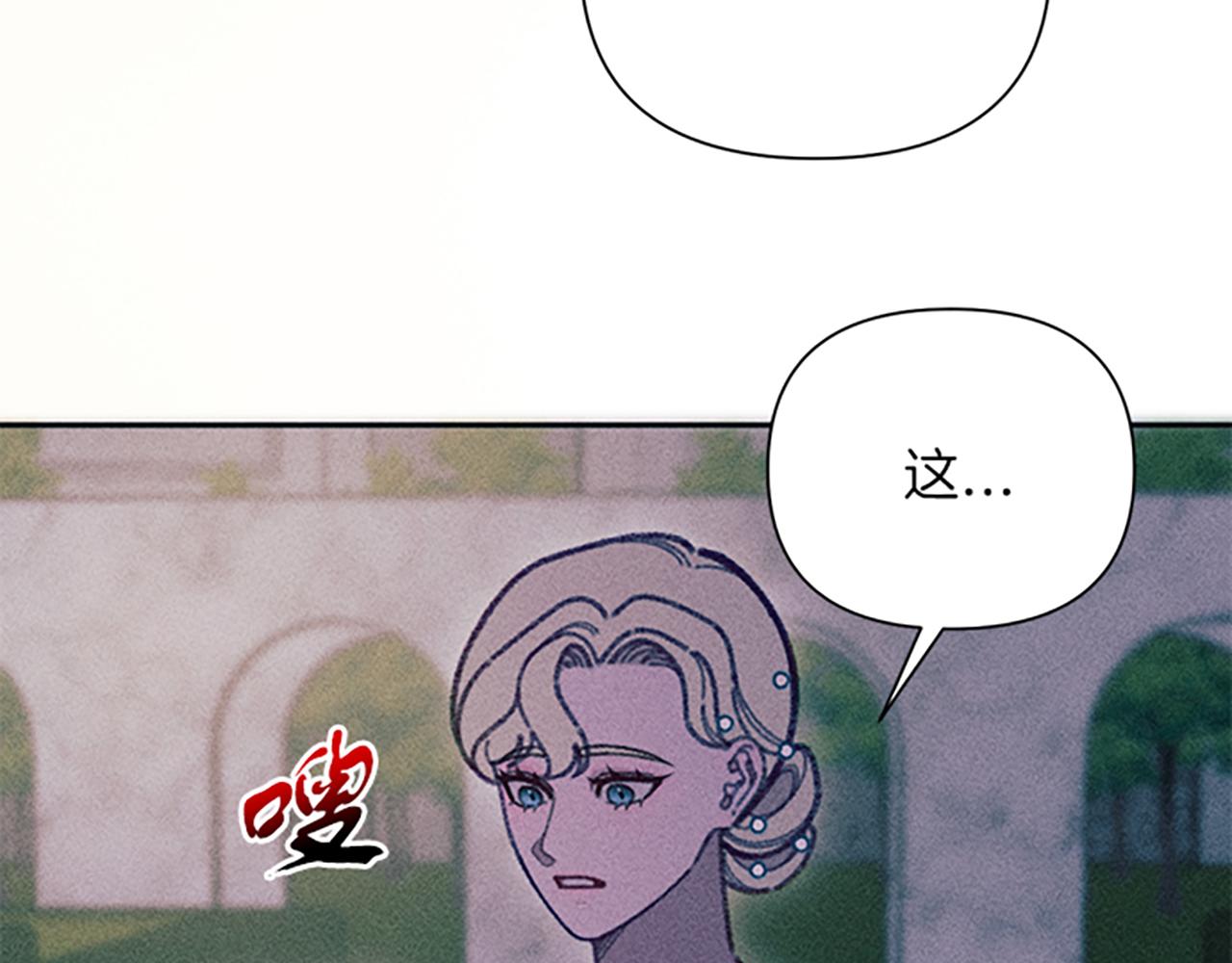 《破产恶女改造计划》第43话 阿兰回国 第24页